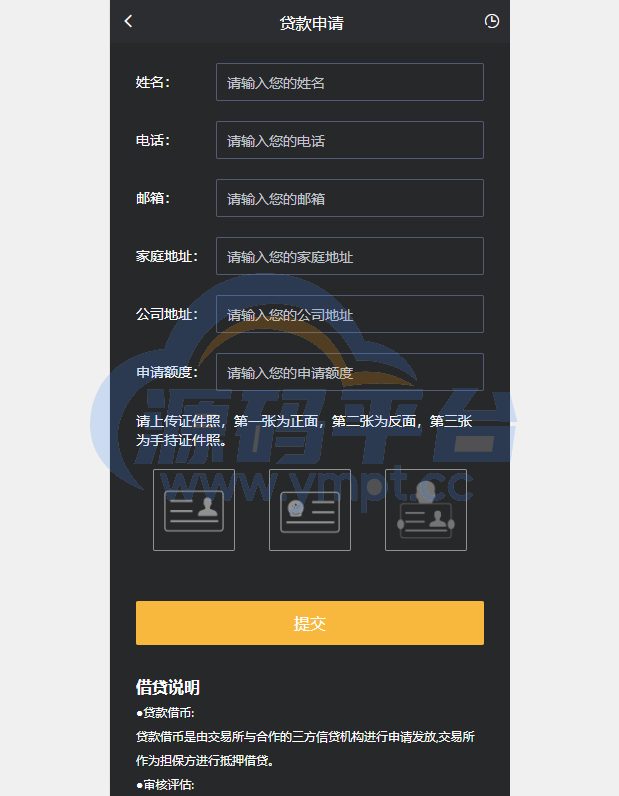 图片[3]-多语言交易所系统/秒合约交易/理财认购矿机闪兑贷款 - 源码平台-源码平台