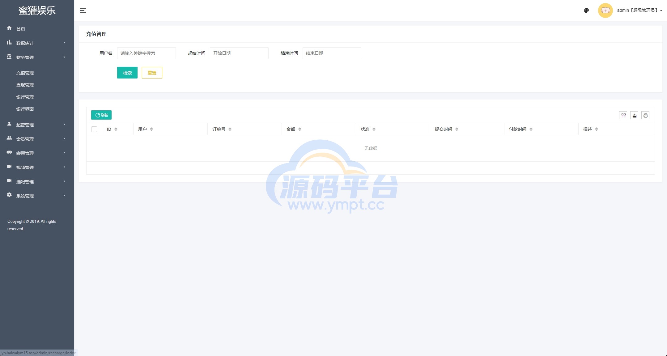 图片[13]-越南空降约炮同城任务/系统彩带预设/前端vue - 源码平台-源码平台