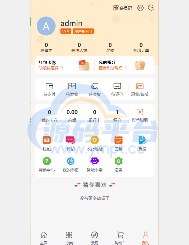 图片[3]-uniapp版商城系统/直播社区/电商自营/多商户 - 源码平台-源码平台