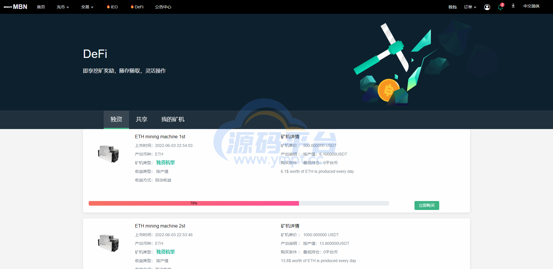 图片[11]-二开版多语言交易所系统/秒合约/IEO/质押挖矿/自动充值 - 源码平台-源码平台