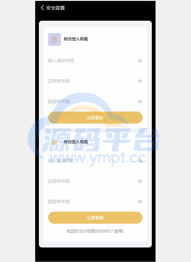 图片[4]-二开版UI九国语言uniapp区块链区块哈希竞彩/自动转账/哈希值游戏 - 源码平台-源码平台