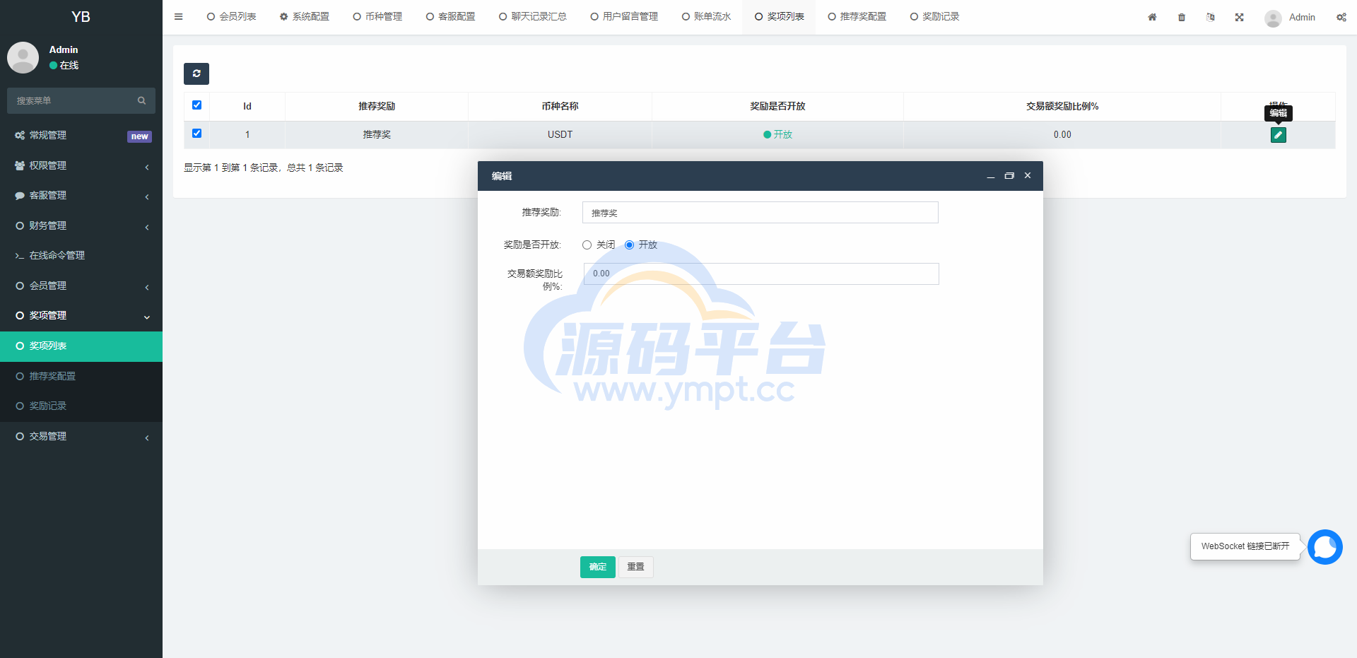 图片[22]-区块链OTC承兑商系统/usdt场外交易/虚拟币担保交易系统 - 源码平台-源码平台