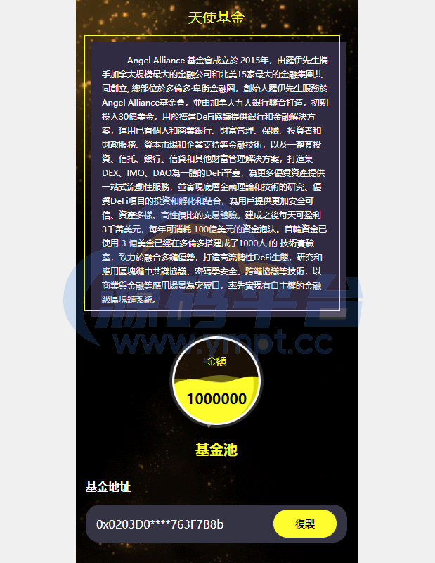 图片[8]-多语言dapp理财系统/币安智能链投资/defi质押投资系统 - 源码平台-源码平台
