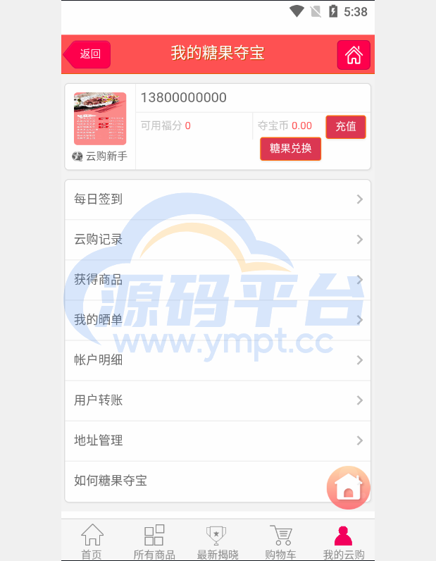 图片[18]-多语言区块链源码/仿趣步奕跑/原生计步器/原生人脸识别/混合hbuider前端 - 源码平台-源码平台