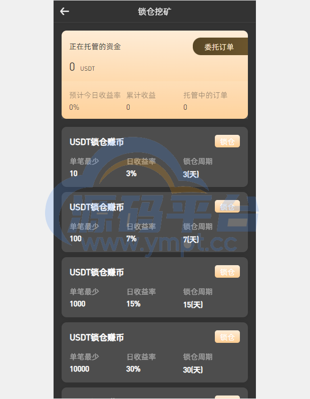 图片[24]-全新区块链交易所/IEO/锁仓挖矿/秒合约/币币交易/双套UI - 源码平台-源码平台