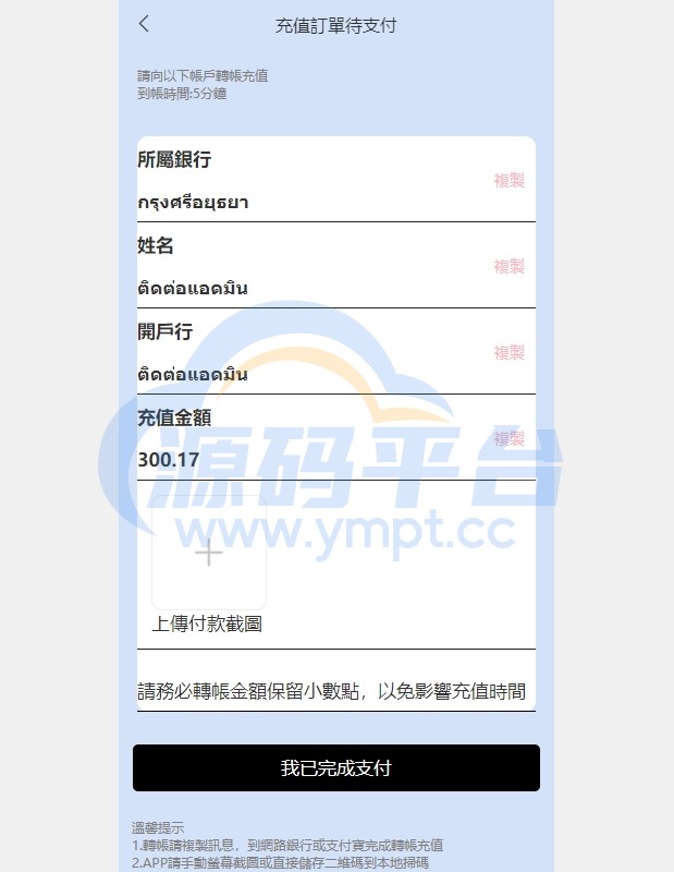 图片[9]-多语言海外抢单刷单系统/手动派单/分组连单/前端uniapp - 源码平台-源码平台