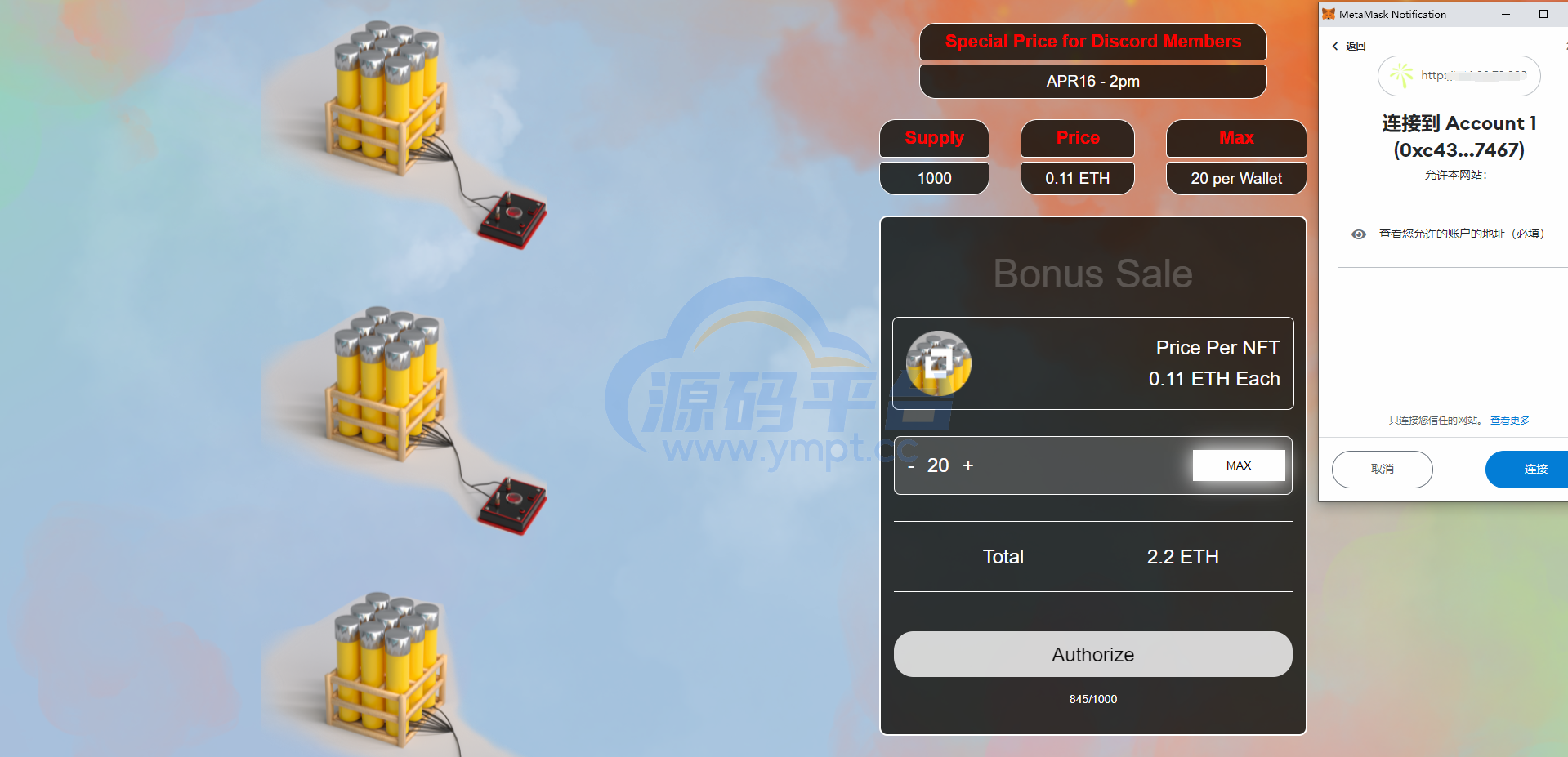 图片[7]-2022dapp区块链NFT铸造自适应单页 可链接小狐狸 TP im钱包 web3 react源码 - 源码平台-源码平台