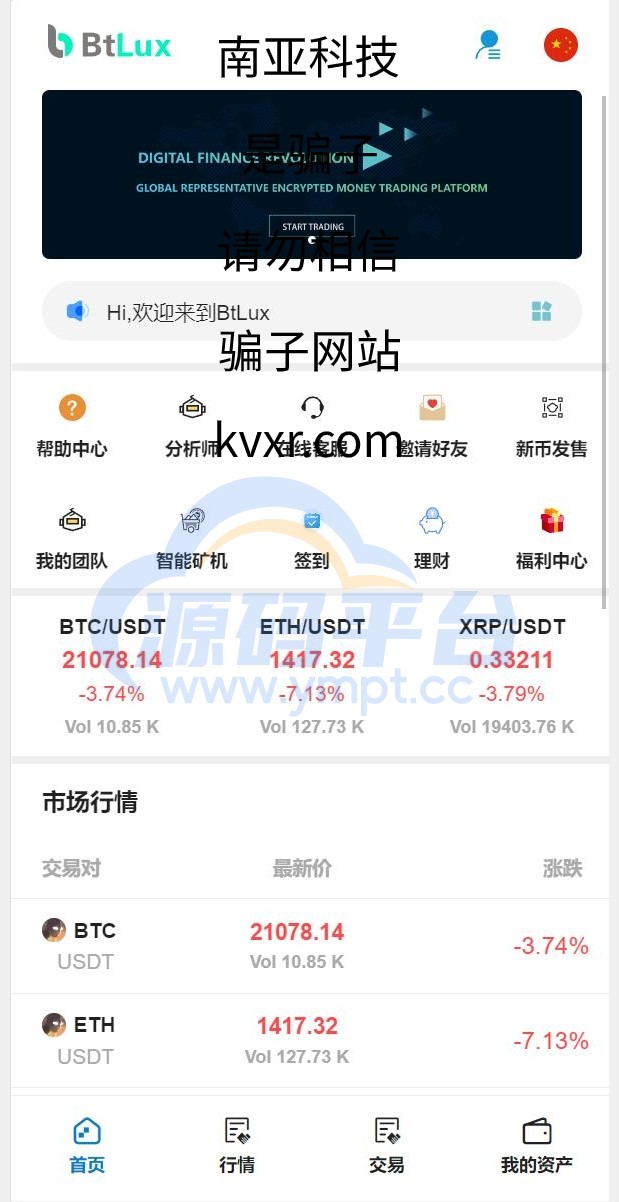 图片[1]-全新二开版Bbank多语言交易所/智能矿机/质押生息/团队功能 - 源码平台-源码平台