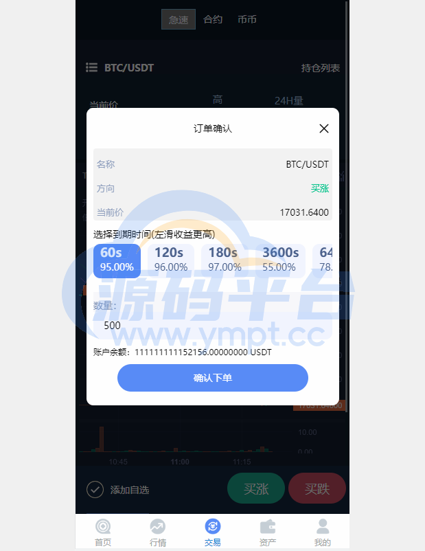 图片[13]-uinapp完整版秒合约急速交易所/IEO/锁仓挖矿/合约币币交易所 - 源码平台-源码平台