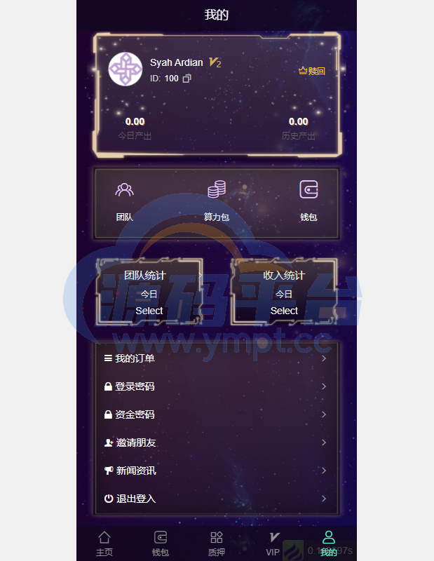 图片[9]-USDT挖矿系统/质押挖矿/USDT云矿机系统/USDT算力 - 源码平台-源码平台