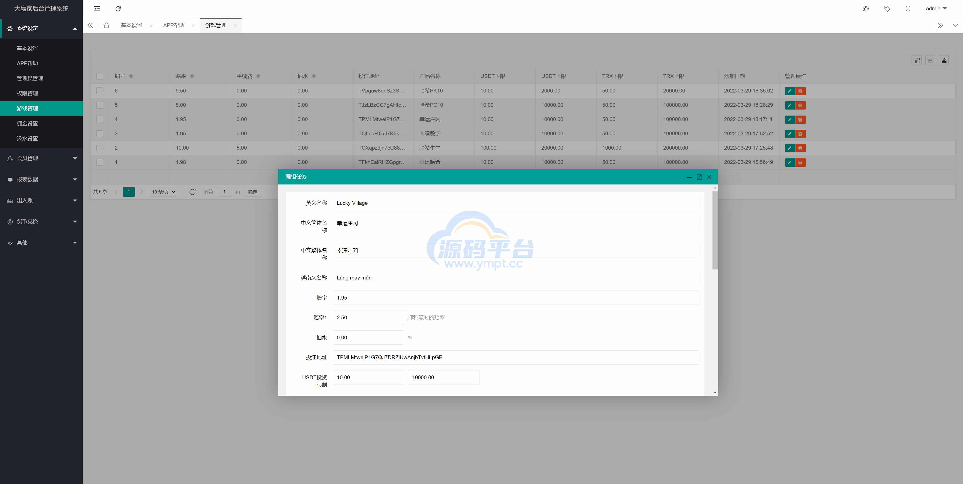 图片[18]-新版UI多语言usdt/trx哈希竞彩/usdt兑换/区块链哈希值游戏/前端html版 - 源码平台-源码平台