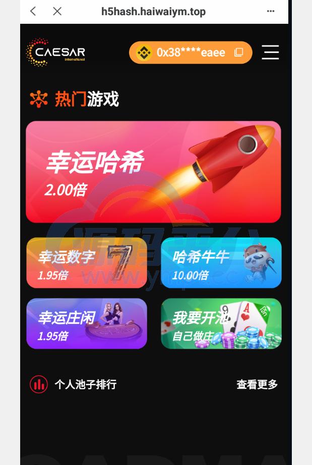 图片[4]-全新哈希竞猜系统/BSC链dapp哈希/哈希竞猜游戏/前端uinapp - 源码平台-源码平台