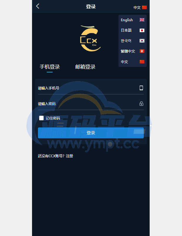 图片[1]-前端uniapp/新版海外微盘系统/多语言微交易/虚拟币秒合约 - 源码平台-源码平台