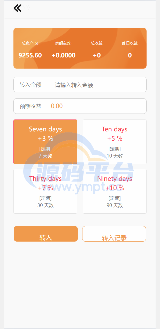 图片[9]-新8国语言商城刷单系统打针+叠加模式+会员任务模式 - 源码平台-源码平台
