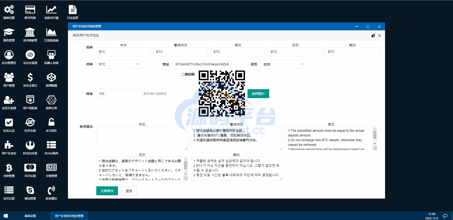 图片[15]-二开完整版多语言交易所/币币秒合约/锁仓质押/IEO认购/完整机器人 - 源码平台-源码平台