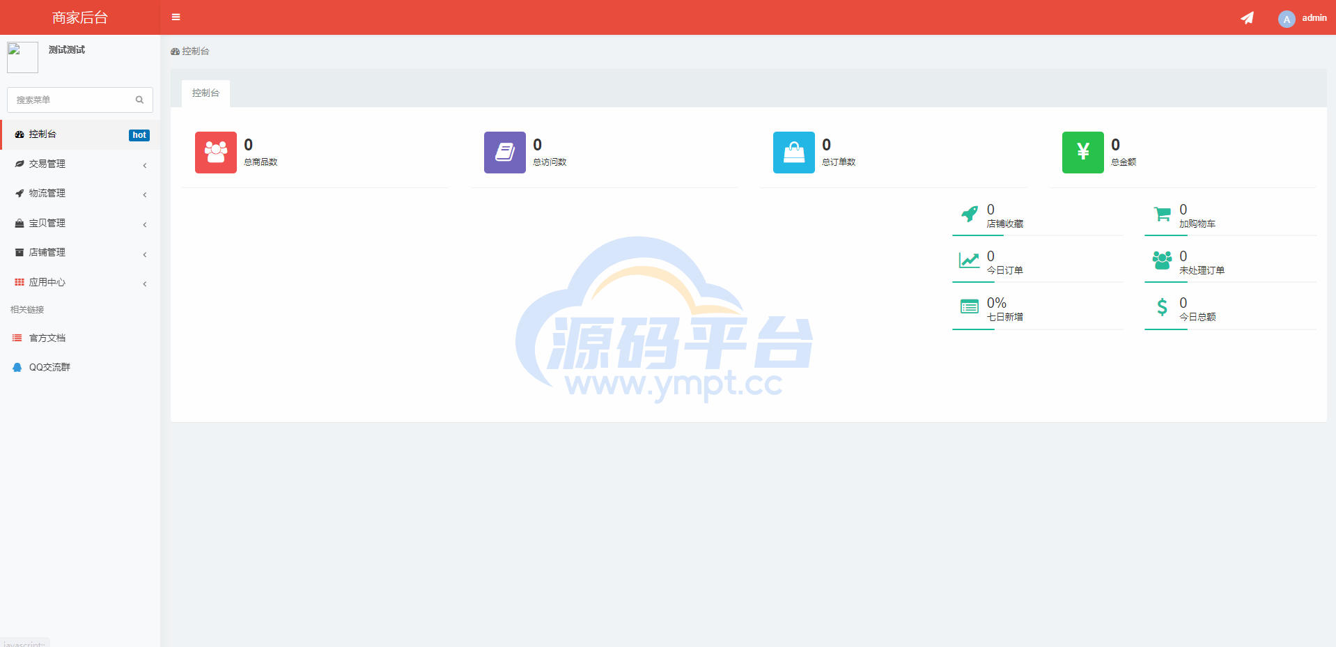 图片[9]-uniapp版商城系统/直播社区/电商自营/多商户 - 源码平台-源码平台