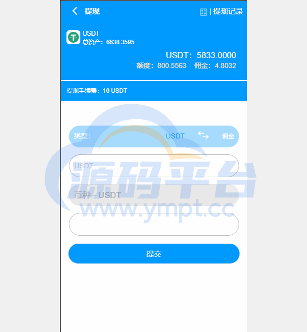 图片[7]-usdt跑分系统/usdt支付/otc接单/一键买币 - 源码平台-源码平台