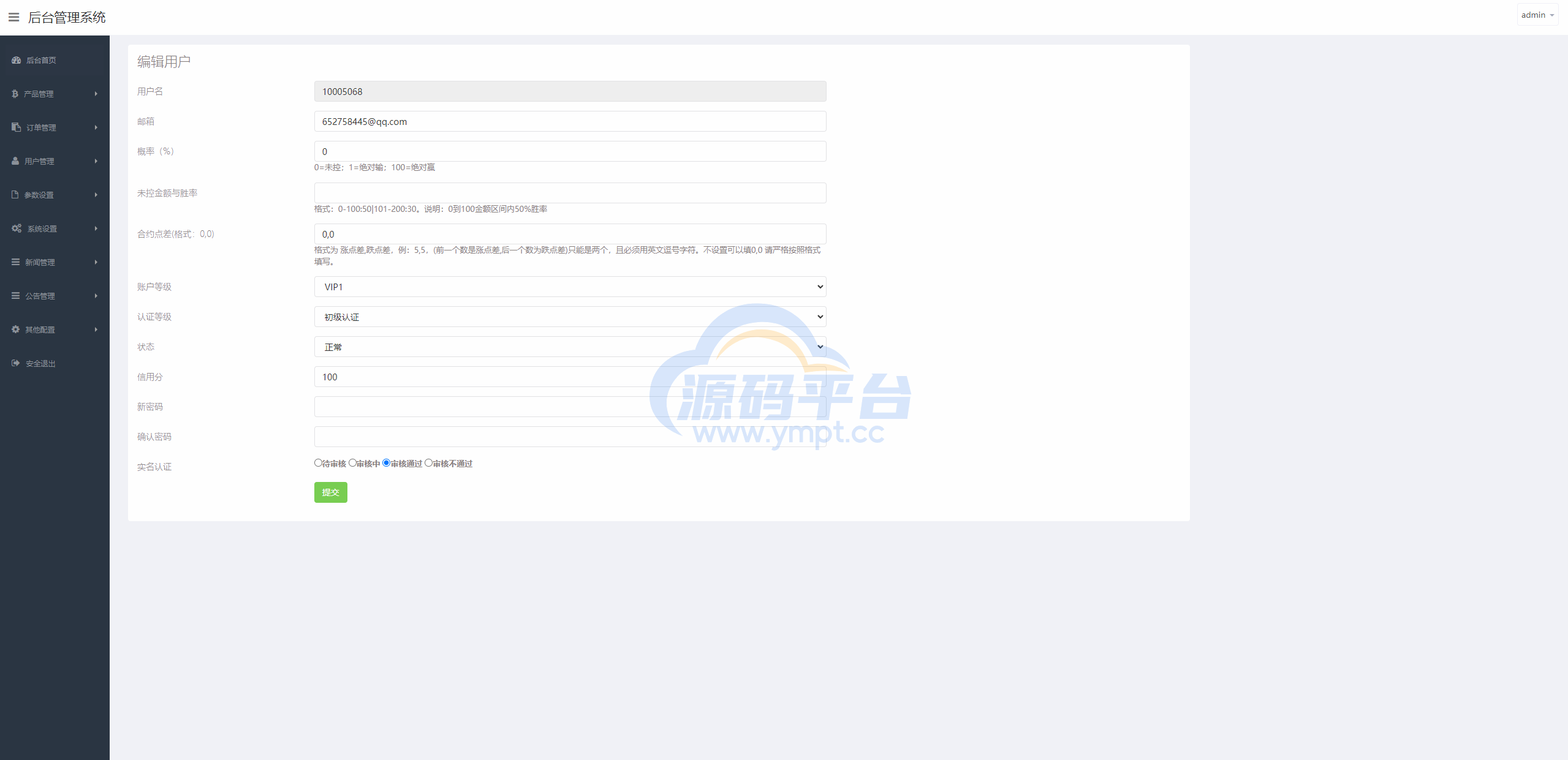 图片[21]-新版UI交易所系统/海外微盘系统/币币合约期权交易源码 - 源码平台-源码平台
