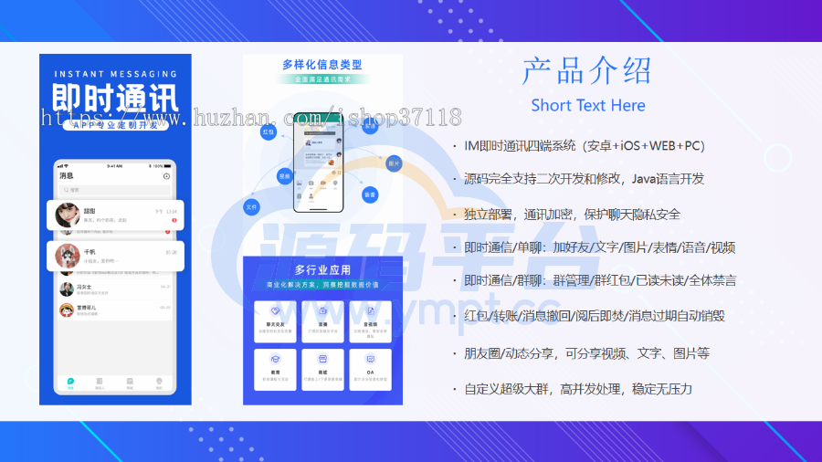 图片[6]-IM即时通讯成信APP即时通讯im源码聊天社交源码支持二开原生开发独立部署 - 源码平台-源码平台