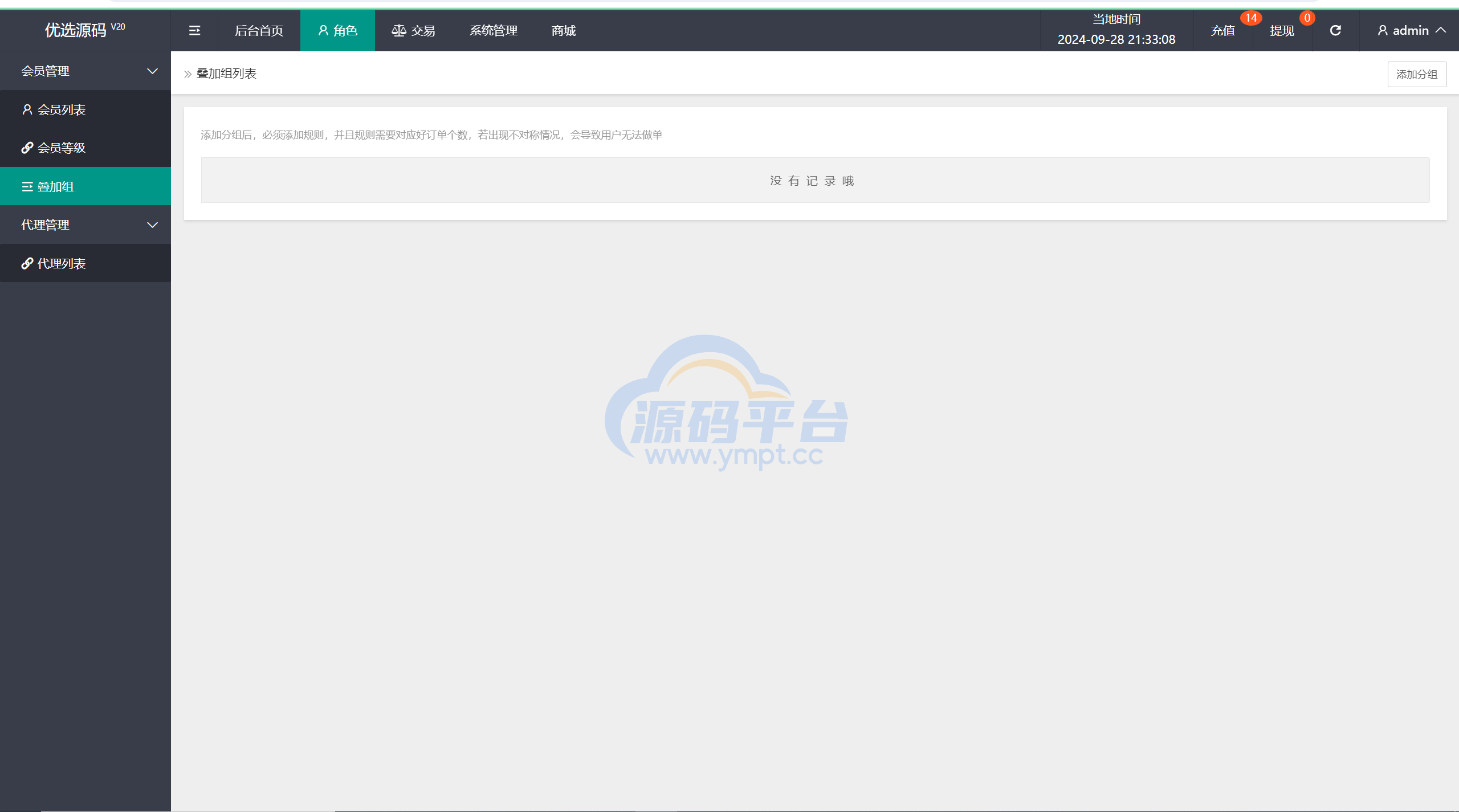 图片[21]-海外11国多语言音乐抢单刷单系统/派单连单卡单/打针/实名认证 - 源码平台-源码平台