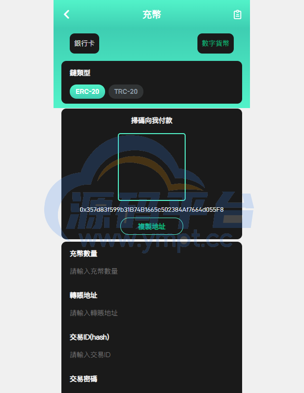 图片[7]-多语言交易所系统/秒合约交易/币币合约/c2c/质押投资 - 源码平台-源码平台