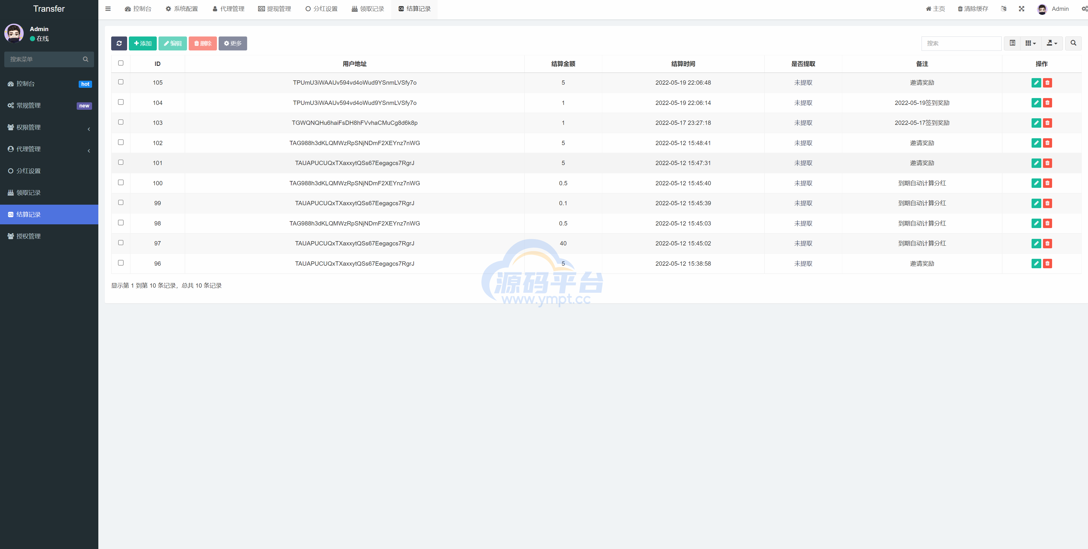 图片[9]-蓝色版多语言usdt质押秒U系统/存币生息模版/质押挖矿 - 源码平台-源码平台