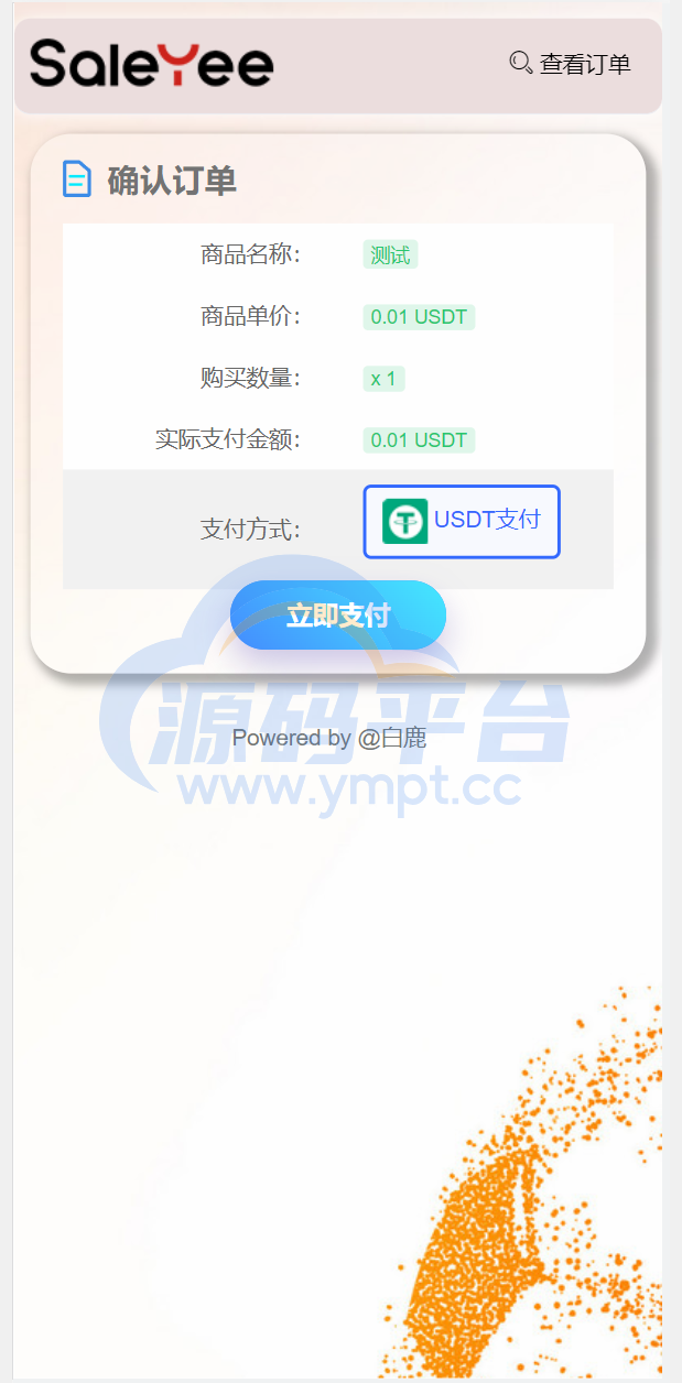 图片[2]-二开UI/usdt发卡支付/授权盗U转账系统/im/tp钱包无授权提示/鱼苗授权TG提醒 - 源码平台-源码平台