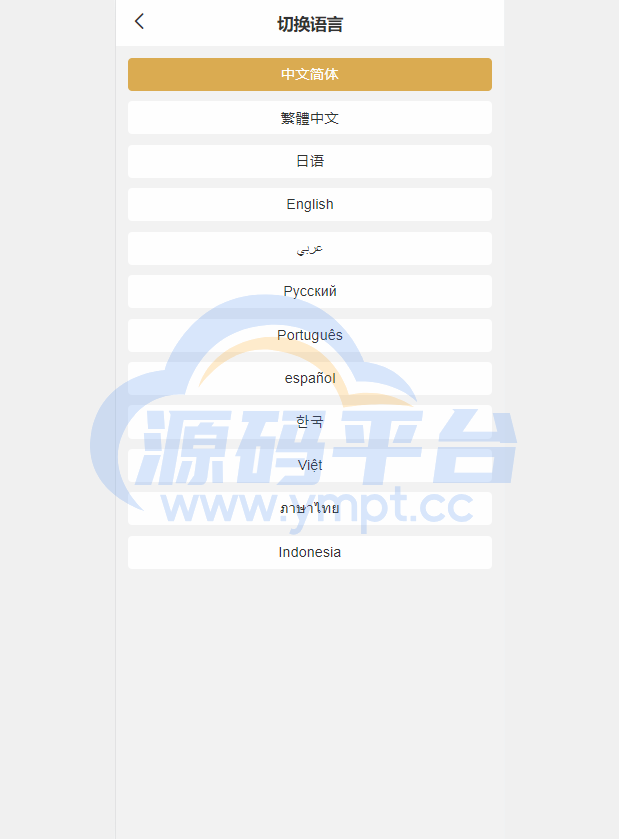 图片[4]-全新多语言交易所/币币杠杆合约交易/质押挖矿/otc借贷/区块链交易所 - 源码平台-源码平台