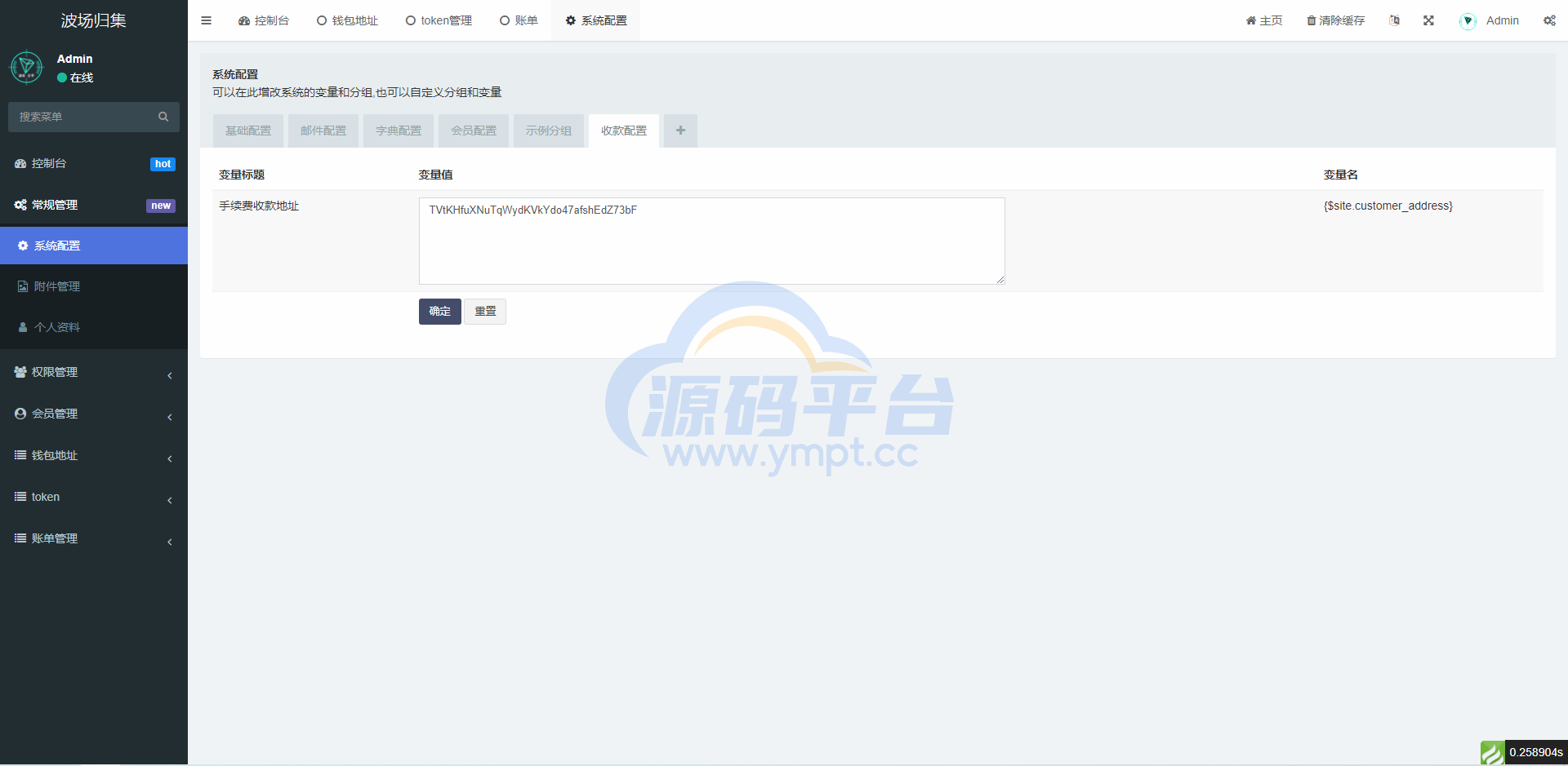 图片[4]-波场归集系统/多钱包批量归集/toten波场对冲跨平台交易 - 源码平台-源码平台