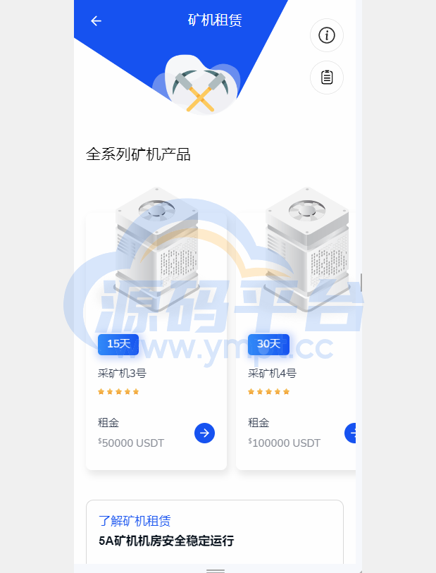 图片[8]-DAPP交易所/ERC授权盗U/质押矿机/秒合约交易/前端vue - 源码平台-源码平台