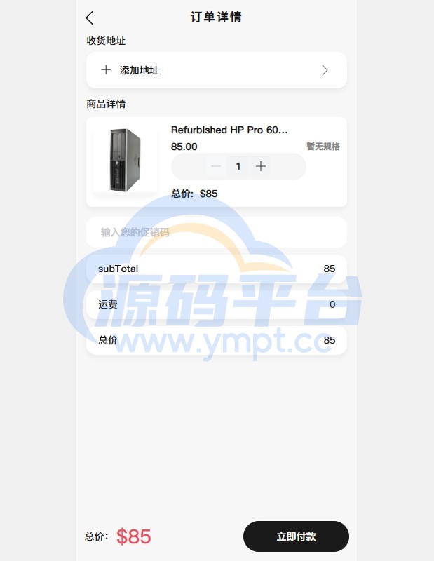 图片[2]-新版Tiktok跨境商城系统/多语言tiktok商城/内置客服/内嵌tiktok - 源码平台-源码平台