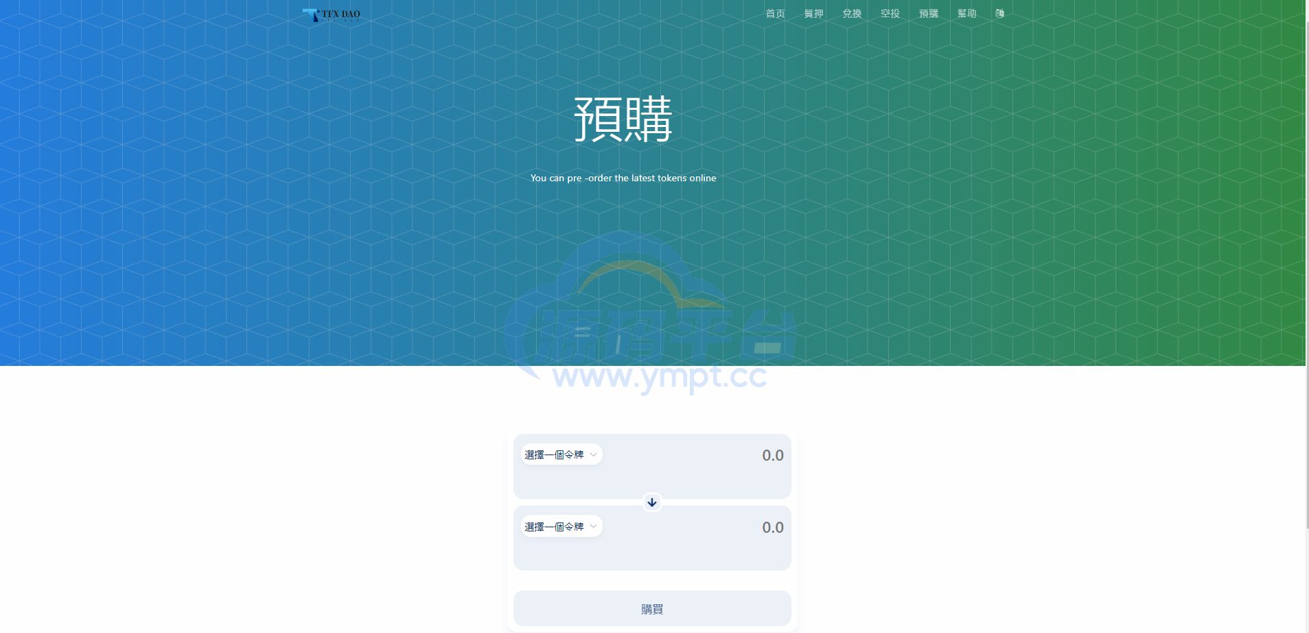 图片[5]-BSC空投授权盗U/BSC质押授权/BSC兑换预售 - 源码平台-源码平台