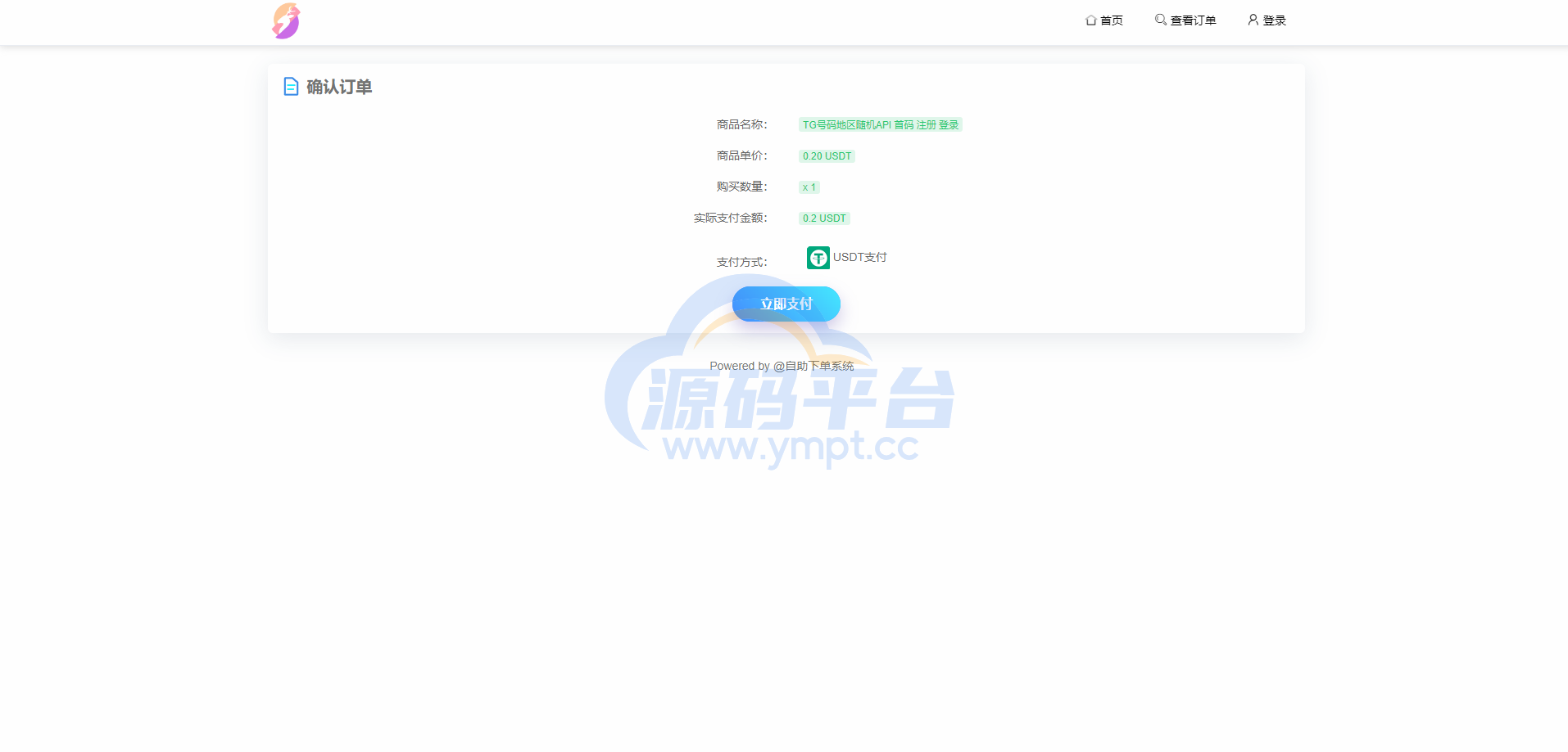 图片[10]-另一版发卡改签系统/TRC改权限盗u系统/trc多签改权限 - 源码平台-源码平台