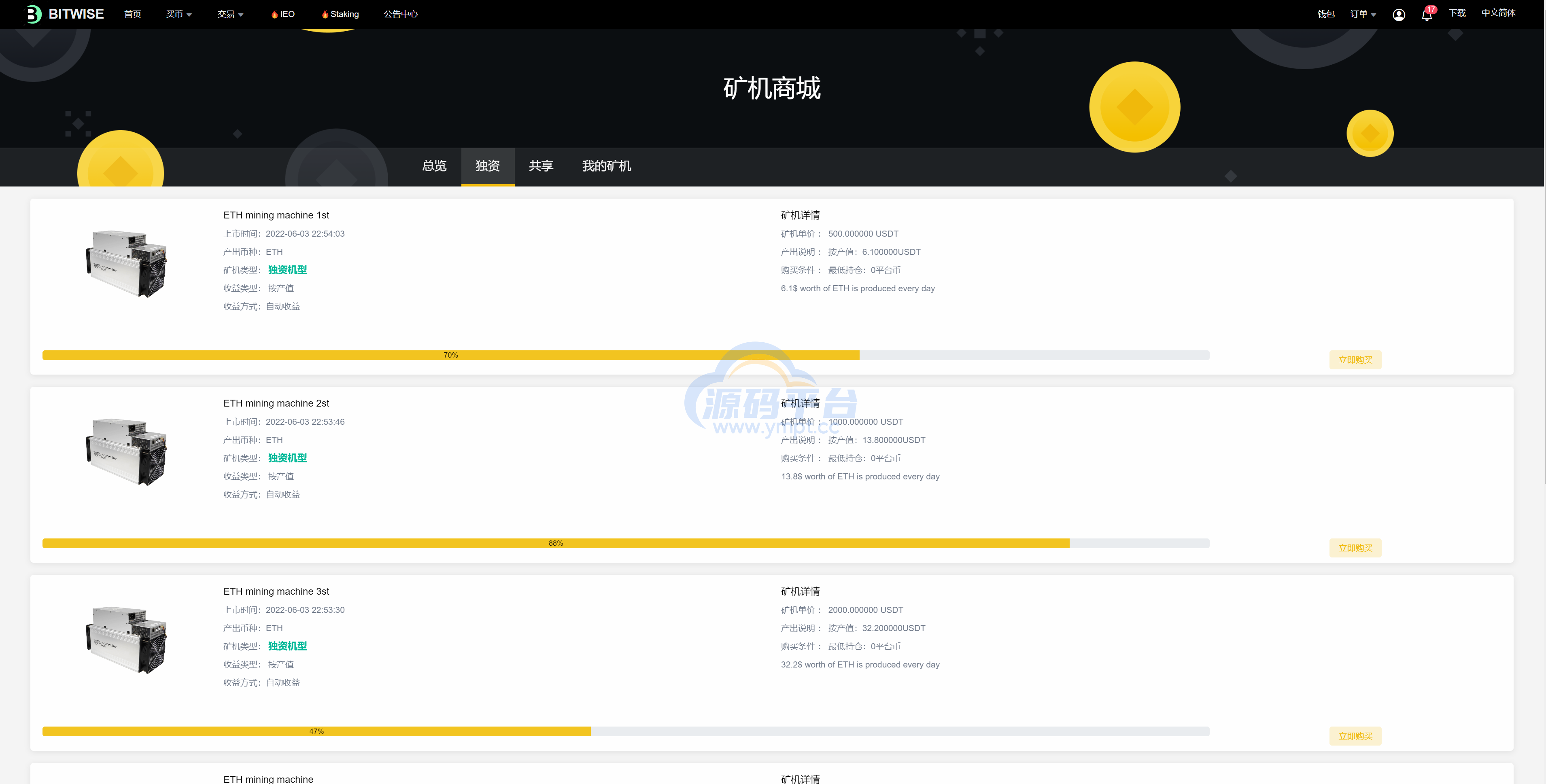 图片[18]-新UI区块链交易所/时间盘矿机系统/挖矿合约/币币合约交易/新币认购 - 源码平台-源码平台