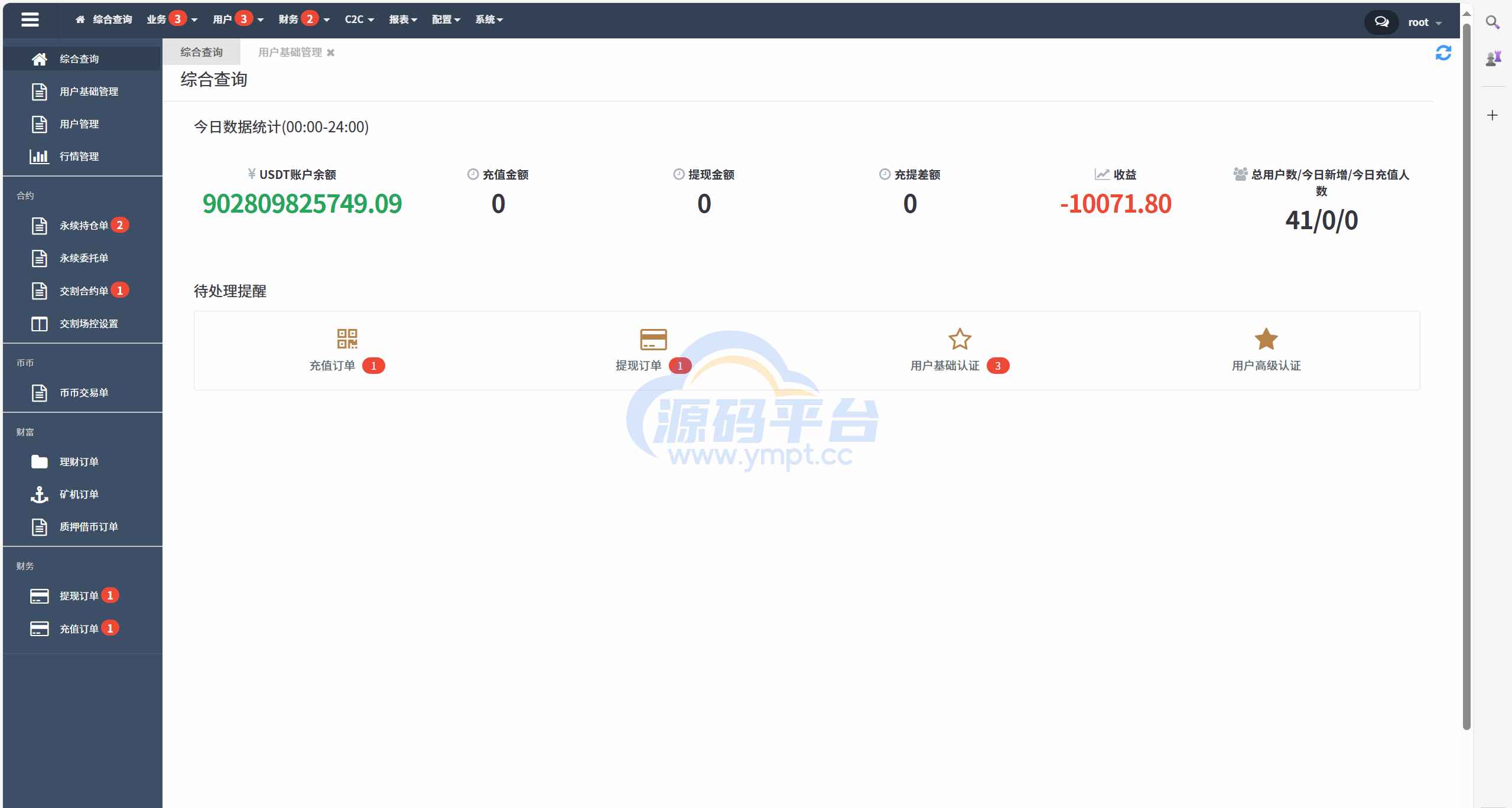 图片[54]-java交易所全开源多语言数字货币交易所 采用VUE和Java开发 代理分销模式 永续合约 - 源码平台-源码平台