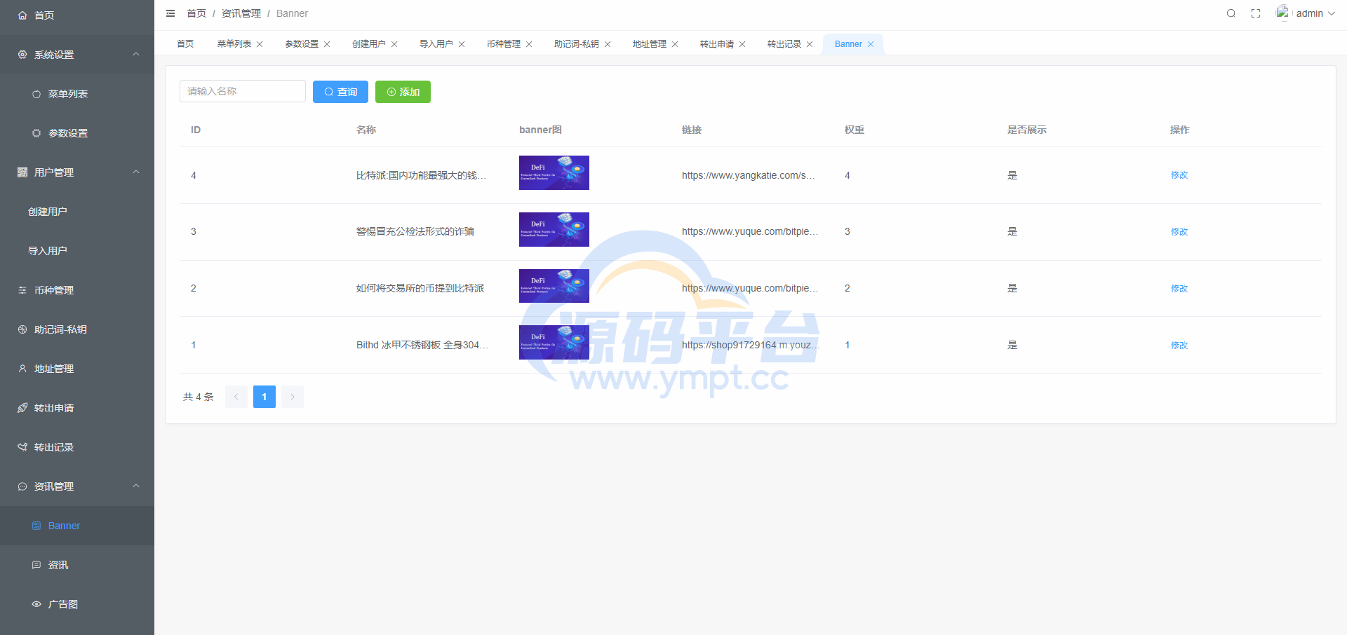 图片[13]-uinapp仿比特派钱包系统/钱包源码/假钱包源码 - 源码平台-源码平台