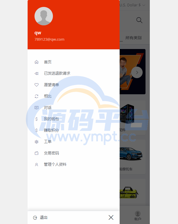 图片[2]-最新版创谷商城系统/跨境电商系统/直通车/店铺保证金/三级分销 - 源码平台-源码平台