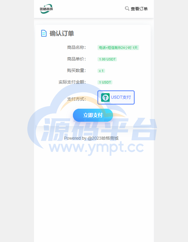 图片[6]-二开版发卡授权盗U系统/trc/erc双链授权秒U/欧意IM无提示 - 源码平台-源码平台
