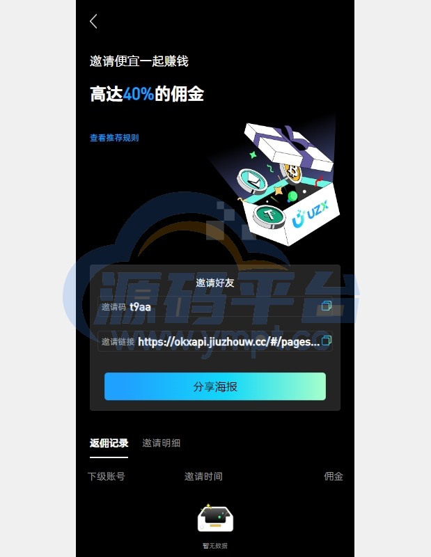 图片[19]-多语言仿okx欧意交易所系统/币币合约秒合约/锁仓挖矿/申购 - 源码平台-源码平台