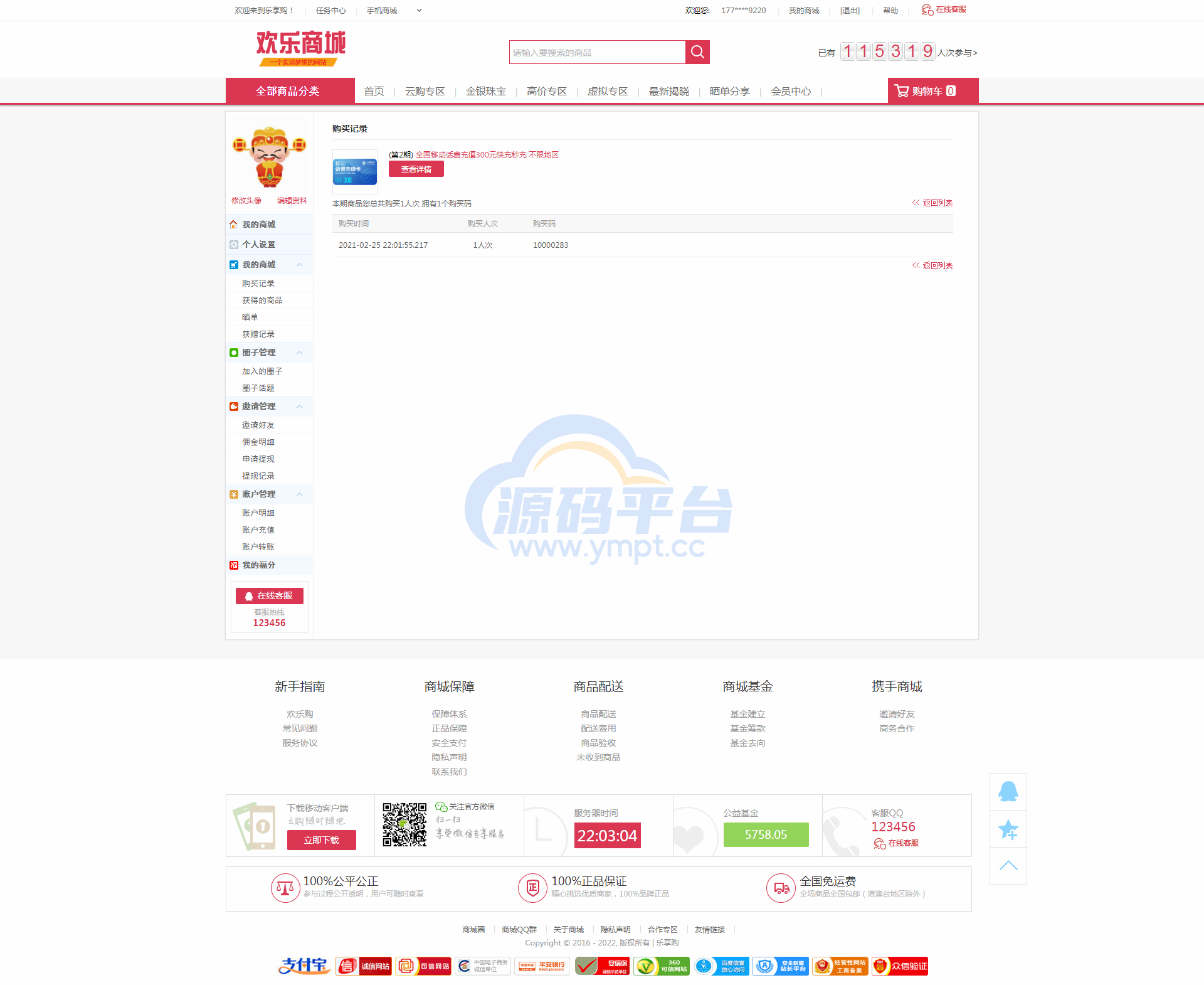 图片[8]-英文版1元夺宝系统/云购竞猜系统 - 源码平台-源码平台