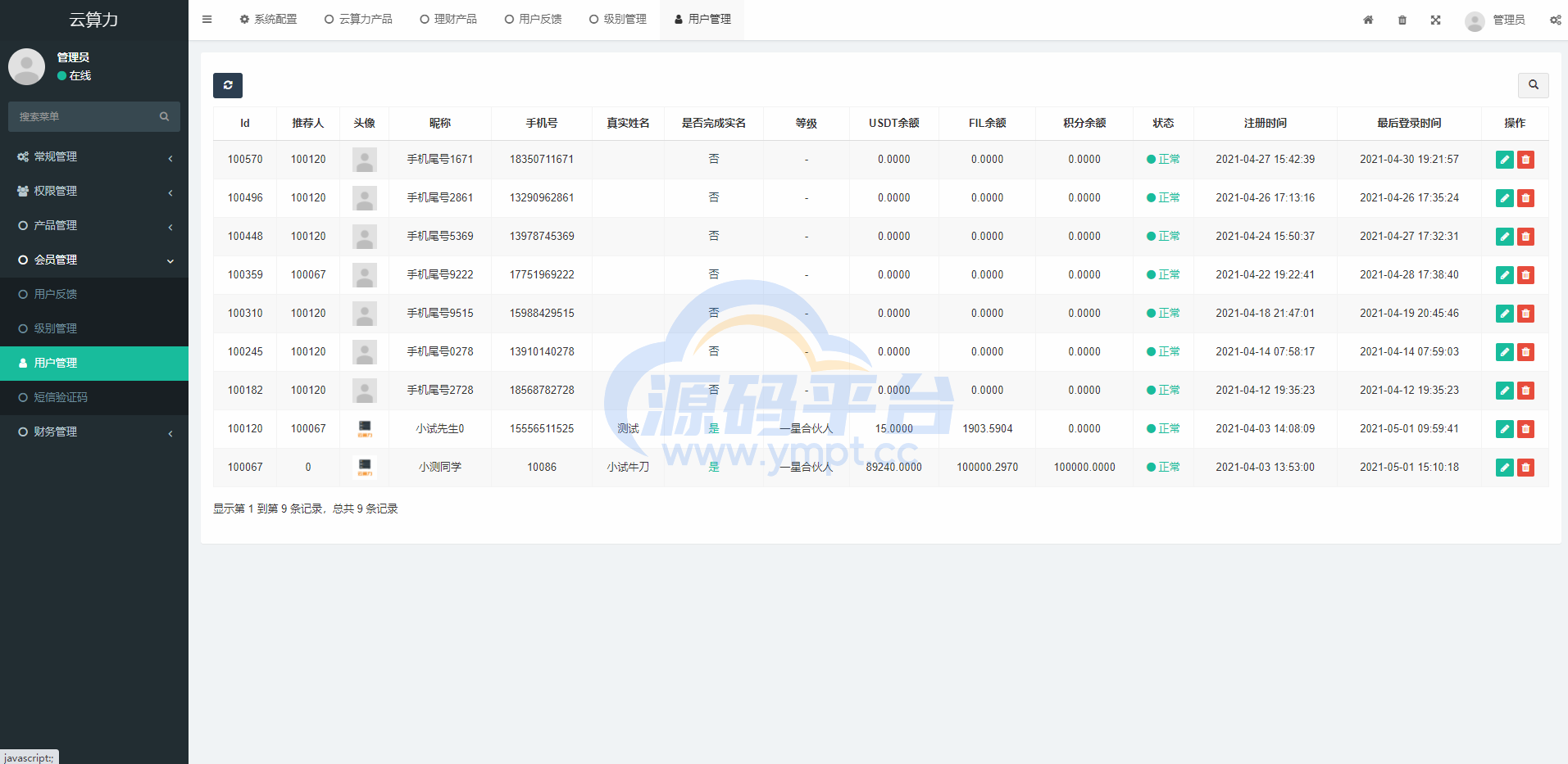 图片[2]-矿机系统/云算力矿机/挖矿系统/ipfs虚拟币挖矿 - 源码平台-源码平台