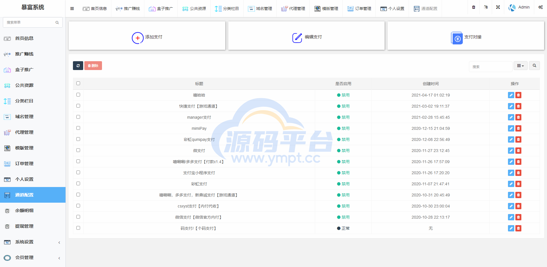 图片[13]-完美运营版视频知识付费打赏系统多种防封方案可选全新弹窗支付 - 源码平台-源码平台