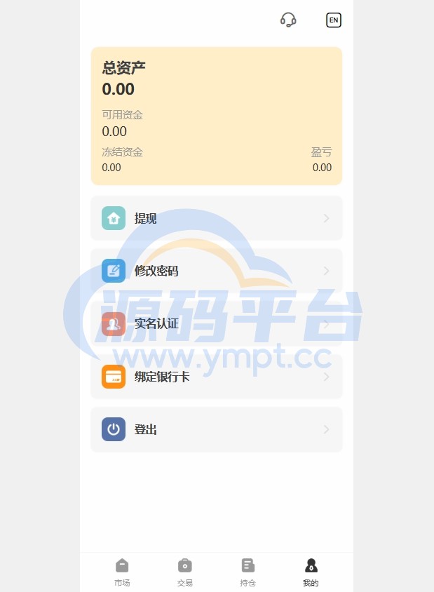 图片[11]-海外股票系统/多语言股票/大宗交易/新股认购/产品理财 - 源码平台-源码平台