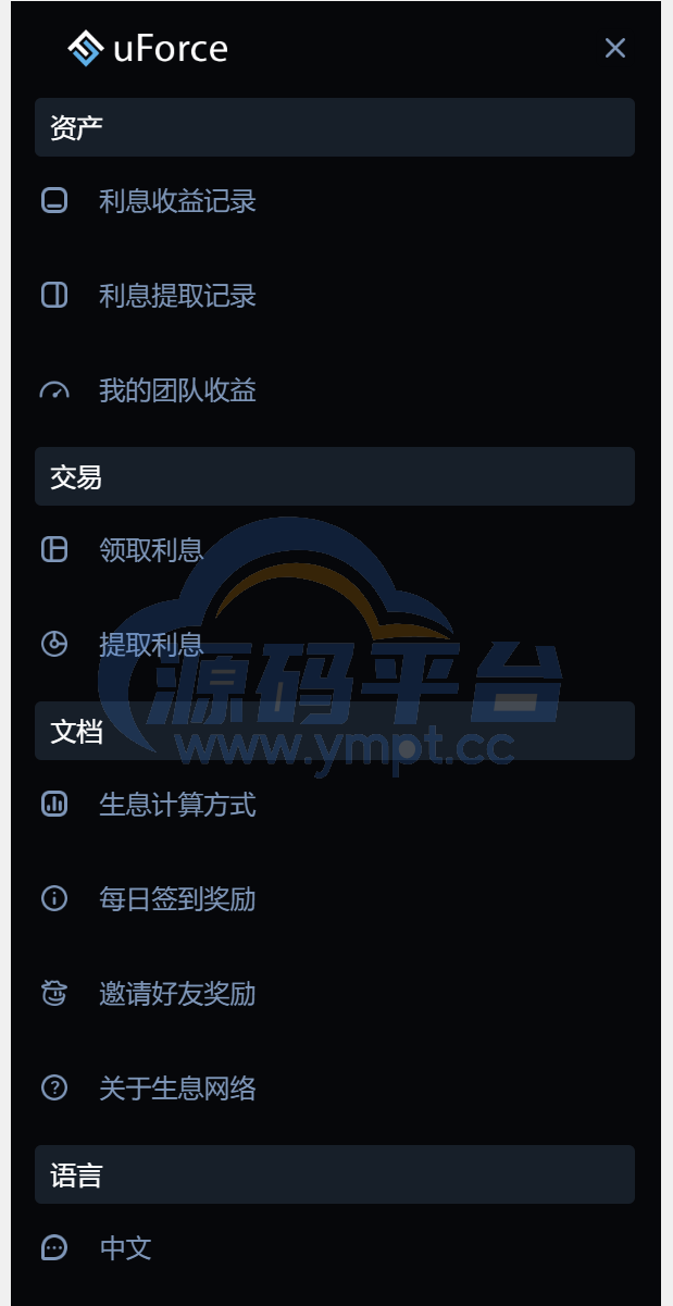 图片[7]-蓝色版多语言usdt质押秒U系统/存币生息模版/质押挖矿 - 源码平台-源码平台