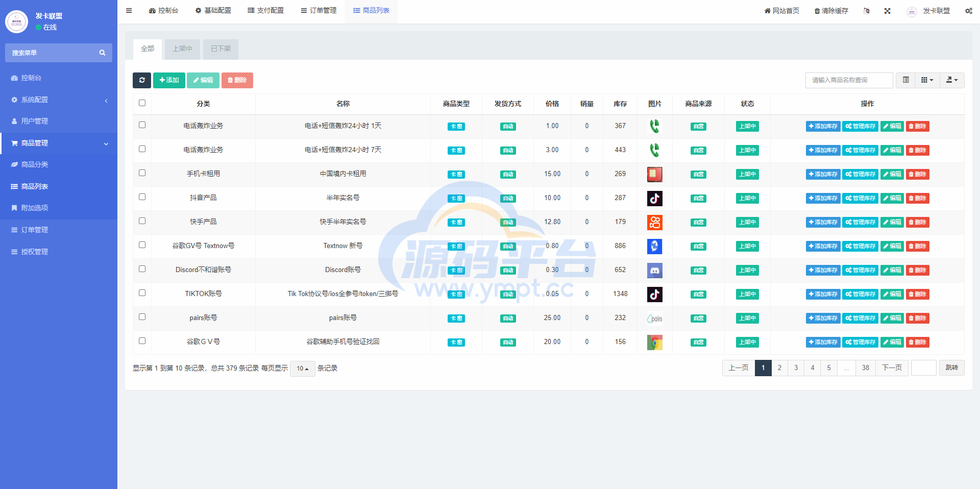 图片[11]-二开版发卡授权盗U系统/trc/erc双链授权秒U/欧意IM无提示 - 源码平台-源码平台