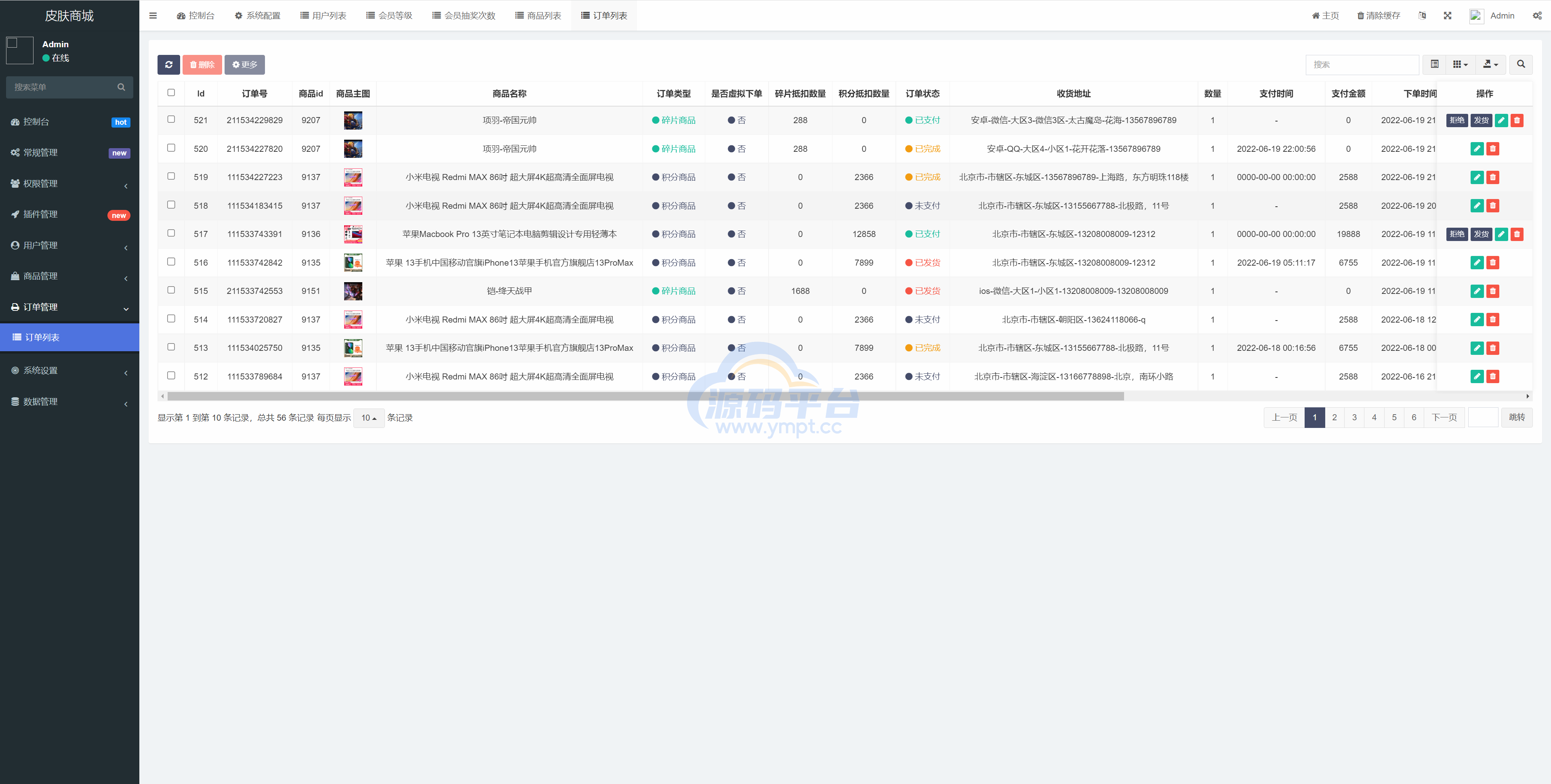 图片[13]-二开版王者荣耀皮肤抽奖系统/游戏皮肤盲盒/盲盒商城抽奖盲盒/前端UNIAPP - 源码平台-源码平台