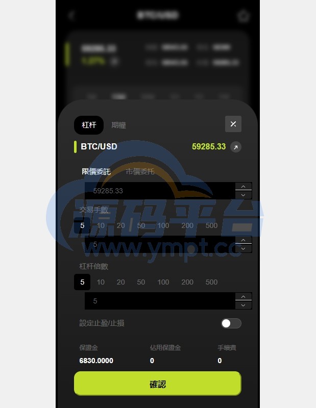 图片[8]-多语言综合交易所系统/外汇/期货虚拟币交易/AI量化/贷款 - 源码平台-源码平台