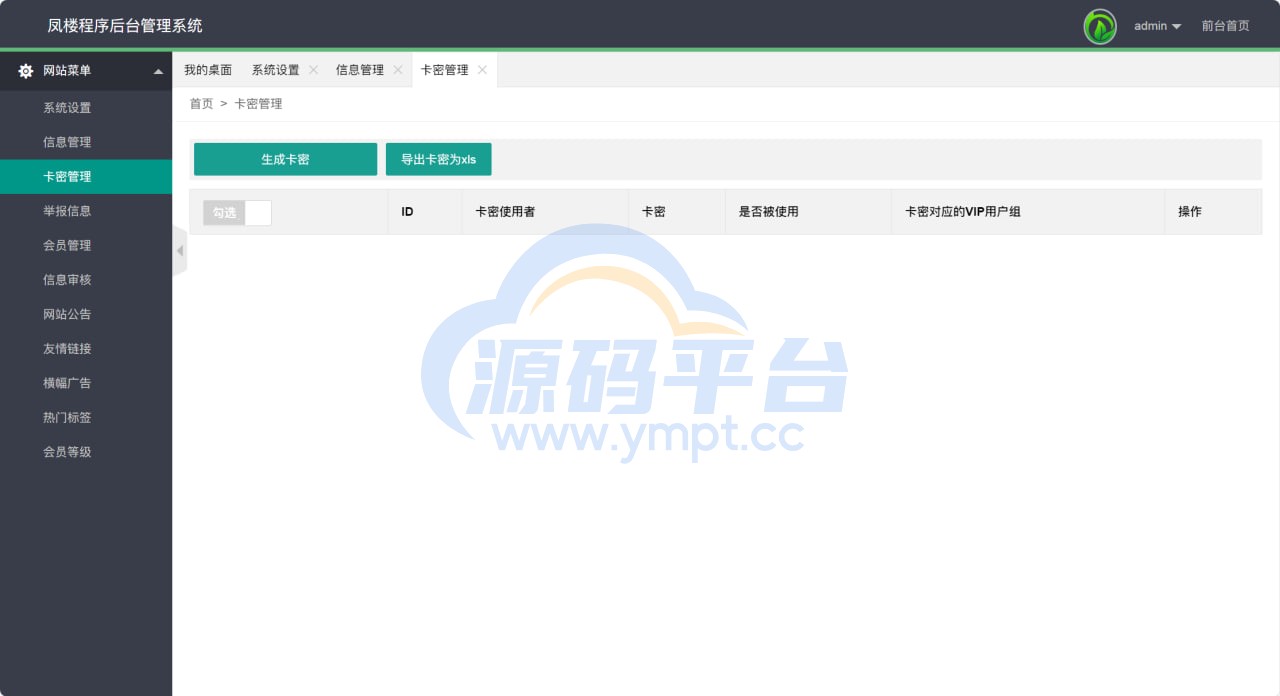 图片[16]-51快活林楼凤源码 - 源码平台-源码平台