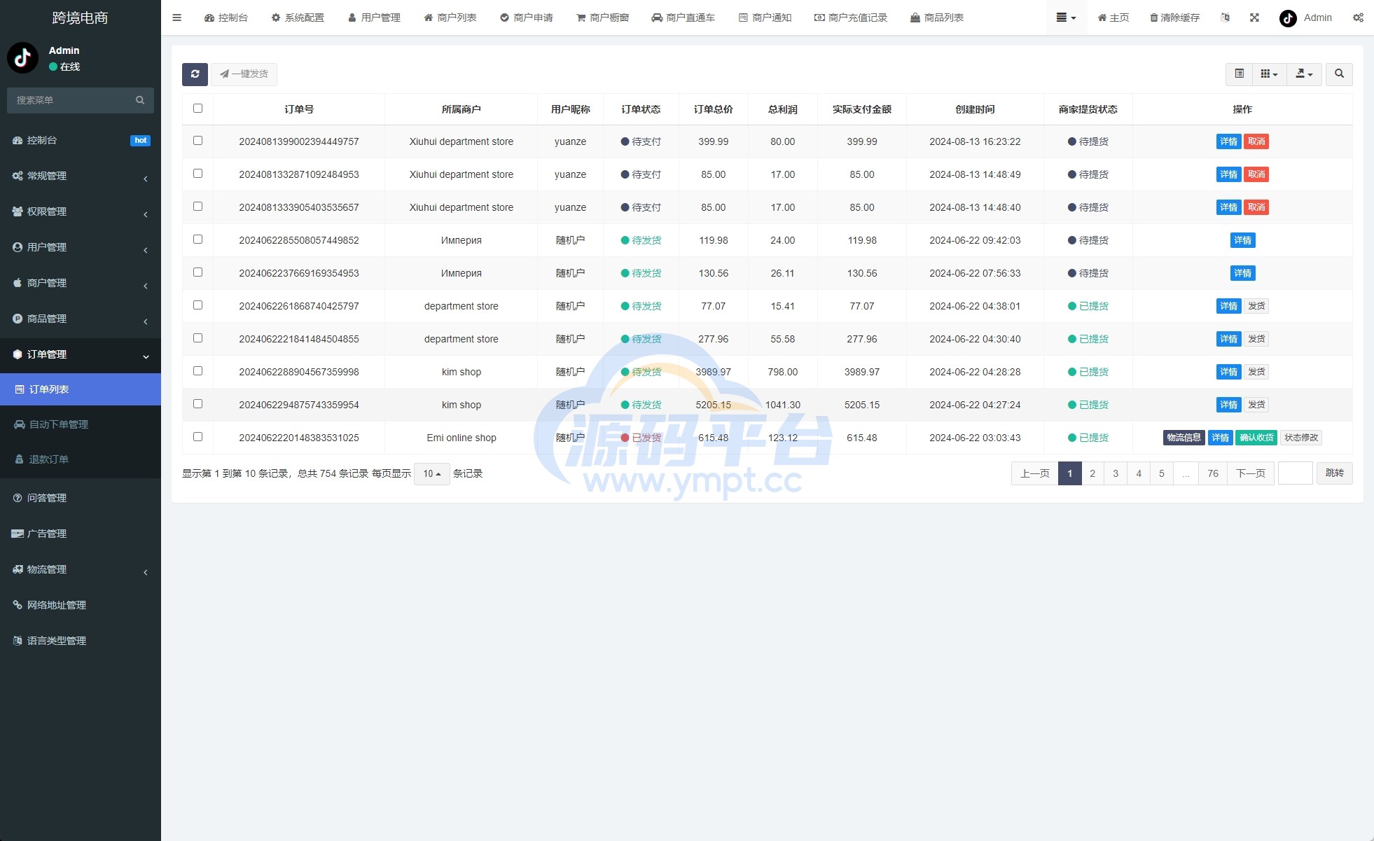 图片[19]-新版Tiktok跨境商城系统/多语言tiktok商城/内置客服/内嵌tiktok - 源码平台-源码平台