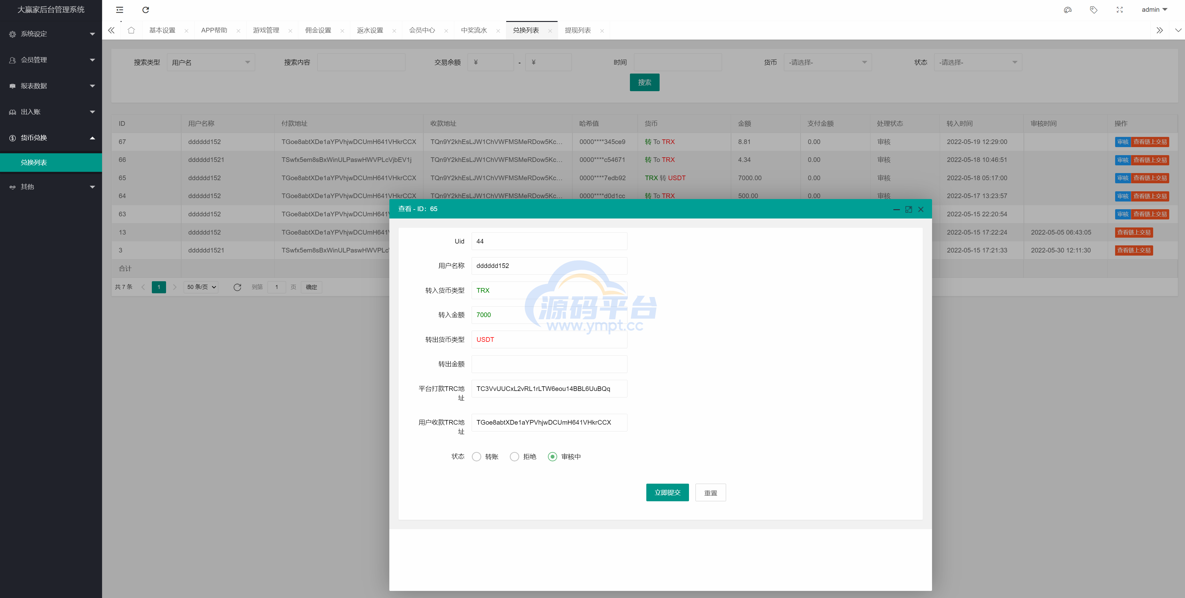 图片[15]-新版UI多语言usdt/trx哈希竞彩/usdt兑换/区块链哈希值游戏/前端html版 - 源码平台-源码平台